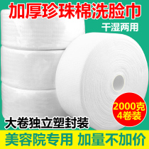 Disposable Wash Face Towels Pure Cotton Cleaning Face Towels Beauty Home Supplies Wipe Face Towels Makeup Cotton Makeup Cotton Thickened Big Roll Dress