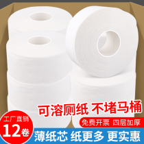 Large Roll Paper Toilet Paper Large Stock Paper Hotel Catering Special Commercial Whole Box Toilet Toilet Sanitary Paper Towel Affordable