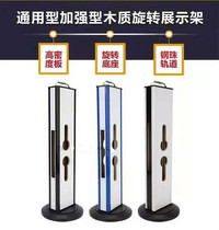 Rotating lock frame wooden lock frame fingerprint lock display frame lock frame