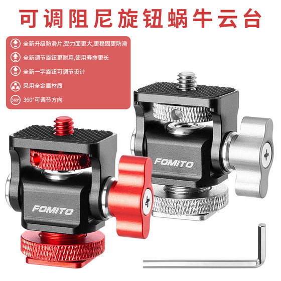 Upgraded metal snail pant adjustable damping monitor bracket camera hot shoe universal photography accessories pant
Upgraded metal snail pant adjustable damping monitor bracket camera hot shoe universal photography accessories pant