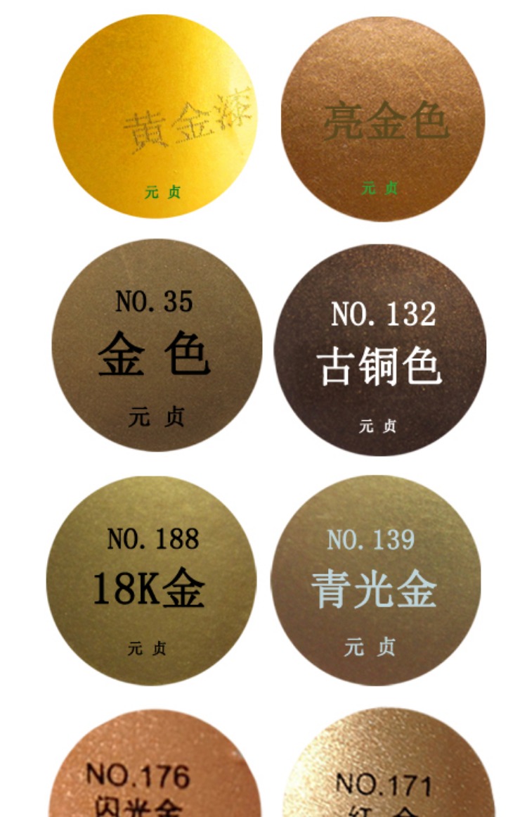 保赐利 镀金自动喷漆/轮毂改色/黄金漆 汽车18k金/金色漆 青光金
