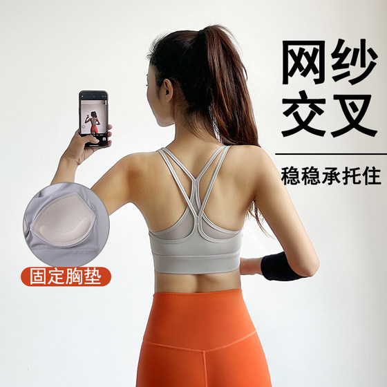 Yoga vest with chest cushion integrated gathered sports underwear, thin breathable bra, shock -proof fitness back female autumn
Yoga vest with chest cushion integrated gathered sports underwear, thin breathable bra, shock -proof fitness back female autumn