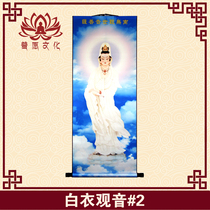 (Universal culture)Buddhism HD white Guanshiyin Bodhisattva Buddha silk scroll hanging painting Buddha hall living room