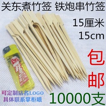 15cm cm CLOSE EAST COOKING BAMBOO SIGN IRON CANNONS STRUNG HOT AND HOT CUSTOM SHOP NAME LOGO BARBECUE FLAT BAMBOO SIGN ten thousand ONLY
