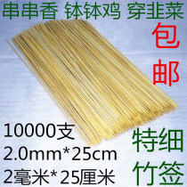 2 0mm25cm cm Duck Intestines Spicy hot and cold strings Sesame Bowl chicken leeks Golden Needle Mushrooms Special Bamboo Sign ten thousand