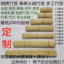 1 6 2 0 2 5 3 0 5 3 5 4 0 0 6 0mm Barbecue Bamboo Sign Customized Handmade Bamboo Strips
