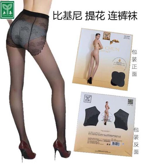 10 pairs Yongchun 525B bikini butterfly pantyhose base socks anti-hook wire ultra-thin transparent extra-shift thin
10 pairs Yongchun 525B bikini butterfly pantyhose base socks anti-hook wire ultra-thin transparent extra-shift thin