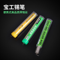 Taiwan Baogong high-brightness tin pen solder wire containing silver lead-free 9S001 9S002 9SN-310G