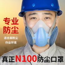 Baoshunan dust mask Professional respiratory protective mask KN100 dust coal mine industrial grinding workshop welding