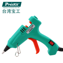 Baogong (ProsKit) hot melt glue gun 20W DIY process maintenance hot melt glue gun glue stick GK-360G
