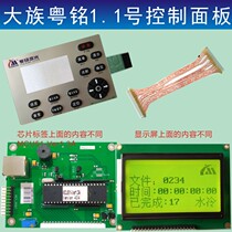 Hans Yueming laser accessories Yueming Laser No 1 No 1 control panel set of key panels