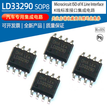 LD33290 MC33290 SOP8 Automotive K-line standard interface application specific integrated circuit IC chip
