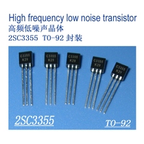 2SC high frequency tube High frequency triode High frequency low noise tube 2SC3355TO-92 package