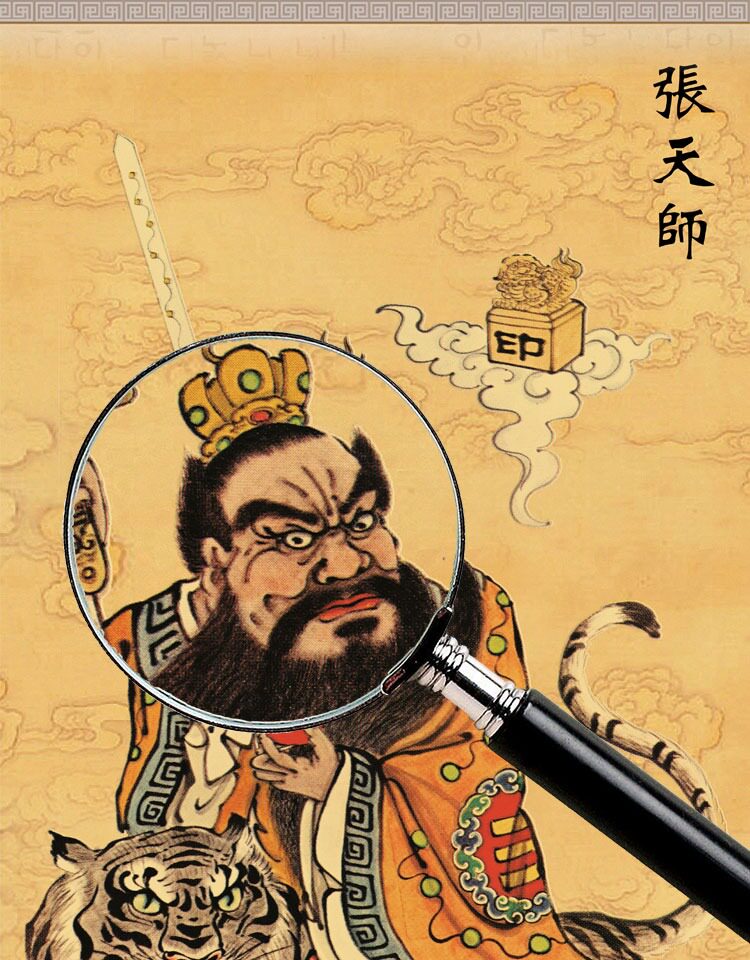 道教张天师画像张道陵神像道场挂画正一真人老祖天师像丝绸卷轴画