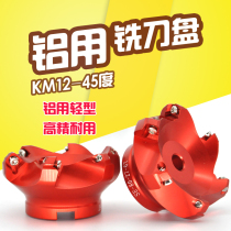 CNC aluminum knife disc CNC aluminum cutter head 45 degree angle milling cutter head SE KM12-50 63 80 100 125
