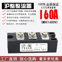 Rectification of the secondary tube MDC160A MDC160A MDC200A 110A100A300A500A25AMTCMFC1600V 110A100A300A500A25AMTCMFC1600V