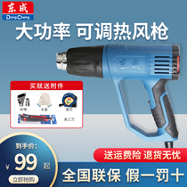 Dongcheng hot air gun DQB02-1600 Q1B-FF-2000 adjustable temperature electric baking gun Car film baking gun Dongcheng