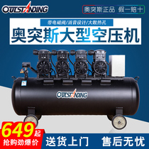 Otis air compressor Industrial large silent oil-free air compressor Woodworking spray paint filling auto repair air pump 220V