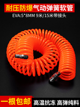 Air belt spring tube Air compressor leather tube Quick connector Trachea air pump 9 meters 15 meters telescopic hose High pressure pipe