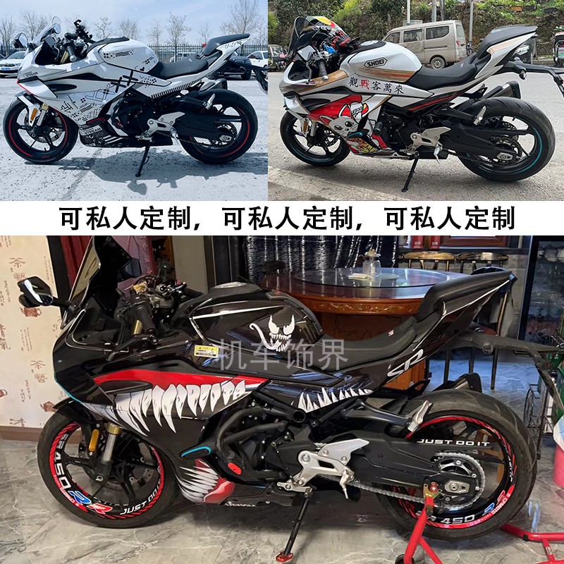 Apply the spring wind 450SR sticker full car version Painted Violet Applid 250sr cling film Single rocker car stickup custom-Taobao