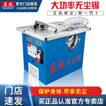 Woodworking table saw dust-free saw multi-functional household table electric saw small sliding table saw precision saw FF02-150
