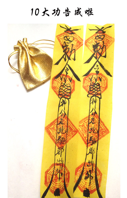 画符纸/符纸/竹浆纸/道教用品/专业写符黄纸/黄纸/黄表纸/_双氙车灯