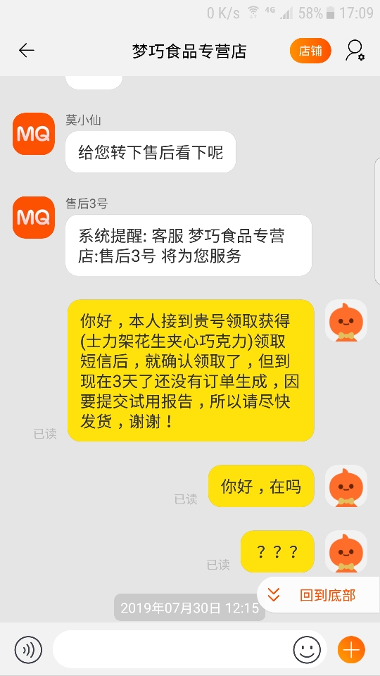 士力架花生夹心巧克力怎么样是什么档次好用吗,使用半年后真实评价,第7张 士力架花生夹心巧克力怎么样是什么档次好用吗,使用半年后真实评价,第7张