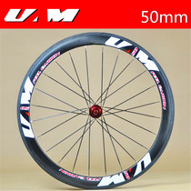 Hongfu products UAM 50mm high modulus carbon fiber wheel set carbon fiber wheel set