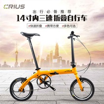 Crius Folding Bicycle 14-inch stylish ultra lightweight aero aluminum frame compared to Faddish 412 Folding Bicycle