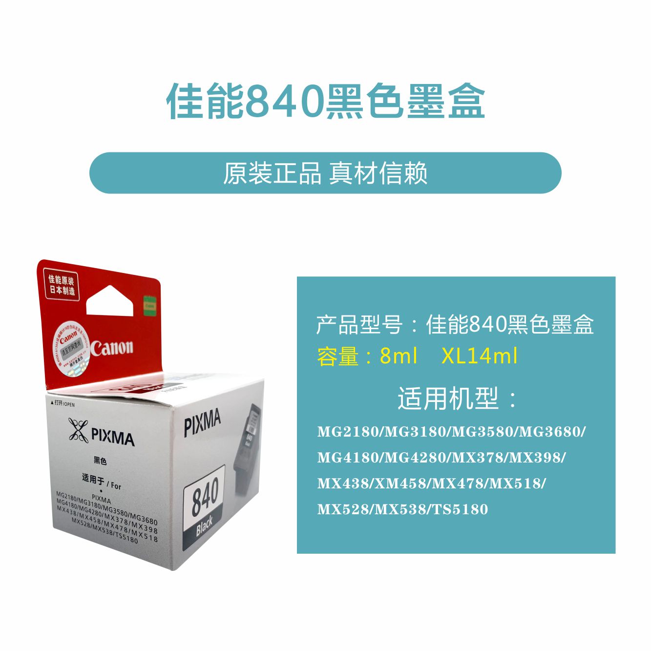 original canon pg-840 ink cartridge canon cl-841 ink cartridge mg2180 3180 4180 mx378