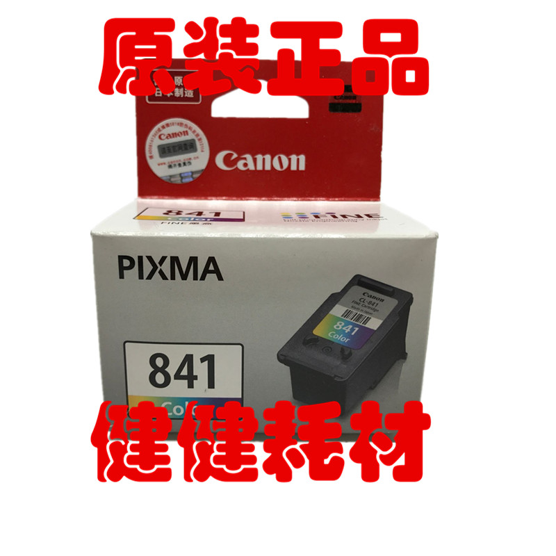original canon pg-840 ink cartridge canon cl-841 ink cartridge mg2180 3180 4180 mx378