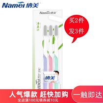 (Buy 2 get 1) Namei nano soft rubber wool toothbrush 1 card 3 sets 1019L head net soft business super with gingival protection