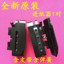 Deshi original DS615 DS1830 AR520 540 DS1120 paper clip Continuous feeder paper clip