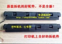To achieve the real DS1700 AR510 AR500 forward paper sensor rubbing wheel forward paper Rod press Rod