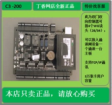 ZKTeco中控C3-200控制器 熵基C3-200门禁主板多门控制器门禁板