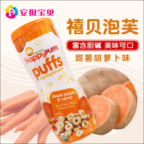 American HappyBABY Jubei Organic Sweet Potato Carrot Flavor Star Puffs Infant Food Snack 60g