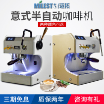 MILESTO Maxtor EM-20 aurora aurora Italian Semi-automatic Coffee Machine Commercial Home Separate Steam