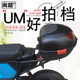 Minchao Mavericks UM electric car rear rack trunk rack rear tail rack tail box rack rear hanger tail box tail accessories Minchao Mavericks UM electric car rear rack trunk rack rear tail rack tail box rack rear hanger tail box tail accessories