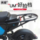 Minchao Mavericks UM electric car rear rack trunk rack rear tail rack tail box rack rear hanger tail box tail accessories Minchao Mavericks UM electric car rear rack trunk rack rear tail rack tail box rack rear hanger tail box tail accessories