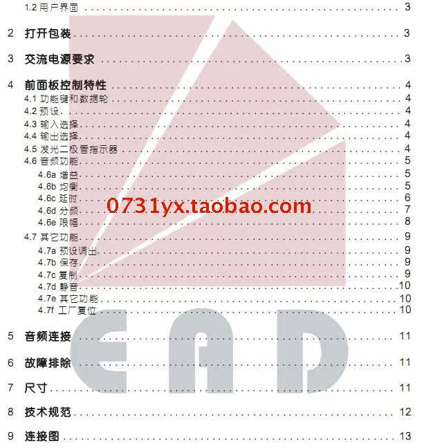 雅士尼ashly3.24cl 音响处理器调试技术手动操作中文详细说明书