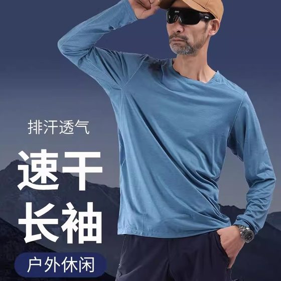 Neskway ultra-light fast drying T-shirt quick drying clothes breathable outdoor quick drying long sleeve round neck summer men's and women's clothing
Neskway ultra-light fast drying T-shirt quick drying clothes breathable outdoor quick drying long sleeve round neck summer men's and women's clothing