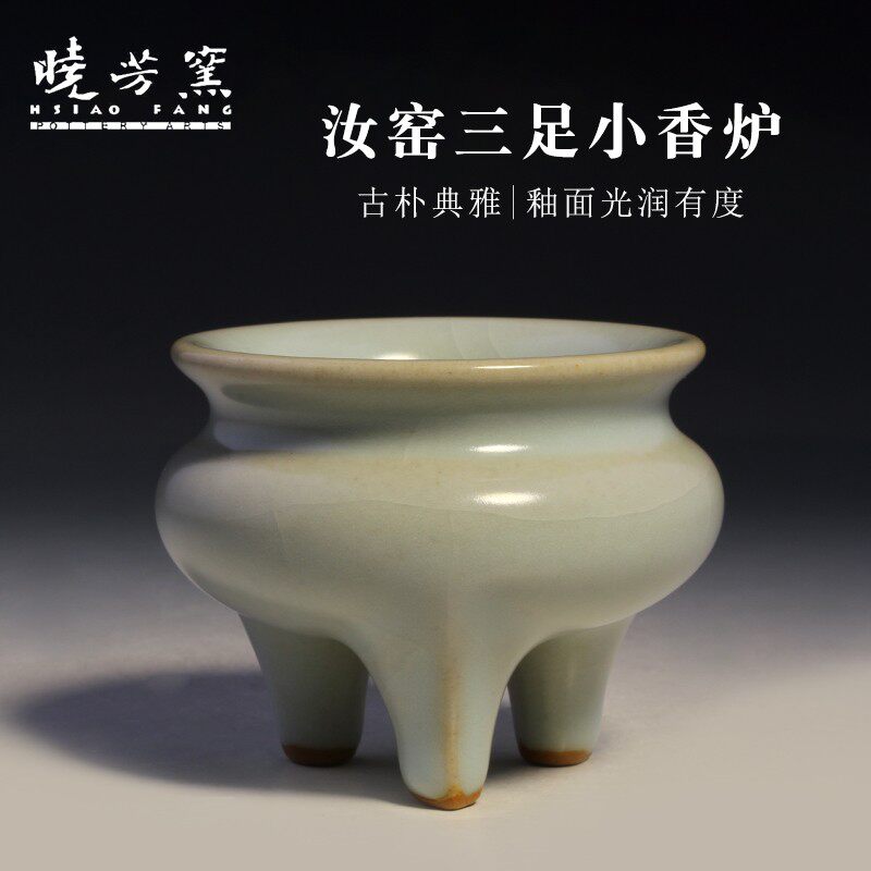 【和】周政作 ★香炉　美品 小香炉》 – 问鼎阁