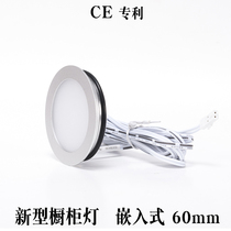 New type of recessed cabinet light LED sand silver Process wine cabinet Locker Wardrobe Concealed inline Round Cupboard Light 12V