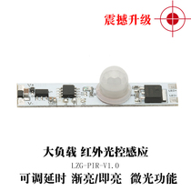 Human body induction Switch Module 3 7V5V12V PIR module cabinet light infrared switch faded adjustable time delay