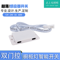 New generation ultra-thin intelligent external double door control inductive switch DC5A60W large load double door control inductive switch