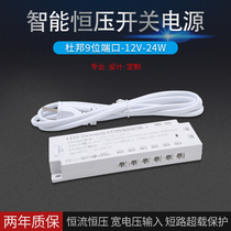 12V24W Dupont power supply 9-bit terminal connector constant pressure drive LED cabinet lamp multi-jack integrated intelligent power supply