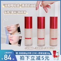 Meyang Meiyang Lego powder bottom liquid to cover with light and thin control oil lasting no-makeup sensitive muscle not pimple