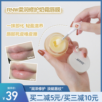 MEYANG MEIYANG RNW LIP FILM MOISTURIZING LIP Lip Gloss to Lip Gloss nourishing and anti-crack water replenishing moisturizing