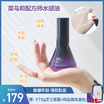 MEYANG MEIYANG VEGETABLE BIRD AND FORMULA DIVISION WATER SENSATION OIL ESSENCE OIL MUSCLE BASE LIQUID REPAIR TOUGH AND TOUGH