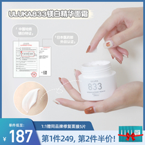 Meiyang MEIYANG uluka833 magnesium white face cream muscular and moisturizing ti light bán to dispel hyperactive oxygen
